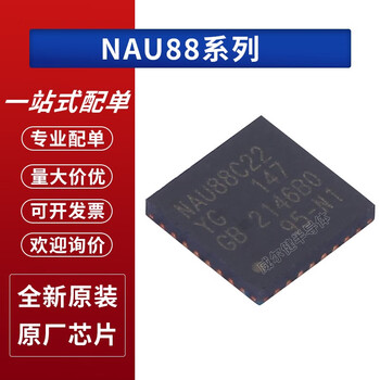 Nau88c22yg nau8822ayg nau8810yg nau88c22yg nau88l nau8822ayg package qfn-32