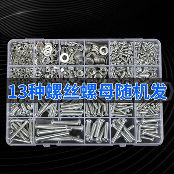 Ye yu household screws and screw box set nuts, nuts, screws and washers self-tapping screw set mmmmm promotional screws and nuts random 13 types no collection
