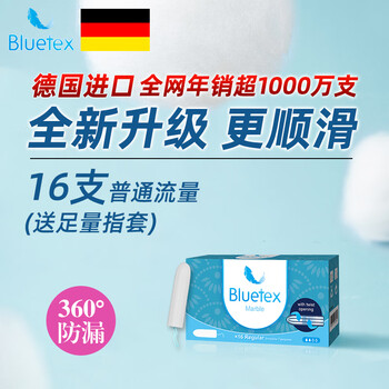 Bluetex tampons, finger-in type menstrual period swimming vaginal plug, built-in sanitary napkin, finger-in type, normal flow, 16 pieces * 1 box (comes with enough finger cots)