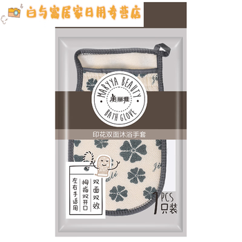 Printed double-sided shower gloves 1 piece