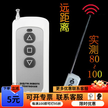 Weijie 418 doyle intelligent control ketuo road gate electric door lift rod basement door railing remote control key weijie 418 can be used directly from a distance.