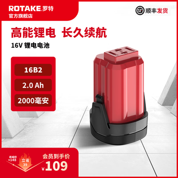 Rotake 20v lithium battery pack rotake charger universal lithium platform multi-machine shared electric wrench 16v2000mah battery