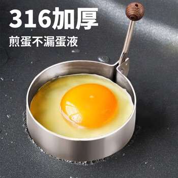 Home katei story japanese 316 stainless steel omelette mold fried egg love poached egg artifact non-stick food grade round model