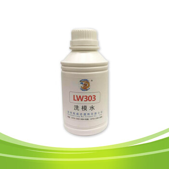 Lw-303 mold washing water rubber silicone environmental protection does not damage the mold cleaning high temperature sulfide residue mold cleaning tool 1kg