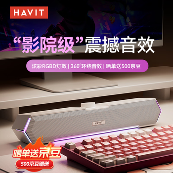 Havit (havit) 200,000 positive reviews computer audio speaker desktop desktop home notebook host usb wired strip online class mini subwoofer external speaker m19 white