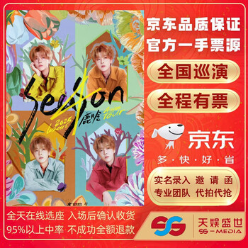Nanchang 2025 lu han concert tickets are auctioned and front-row tickets are purchased on behalf of luhan season 4 asia tour - nanchang station friday, august 29, 2025 19:30 infield 2377 non-original price consult before bidding, private bidding is not valid note please provide name, id number and contact information when placing an order