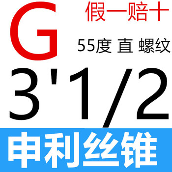 Schenley british pipe thread screw tap 55 degrees 60 degrees g npt rc pt zg r 1/4 1/8 3/8 cone g3*1/2-11