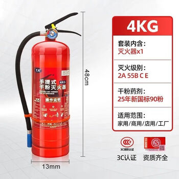Fire extinguisher 25 years new national standard portable dry powder store use 4kg vehicle use 23458kg fire-fighting materials new national standard 3c certification丨complete qualifications丨fire protection network registration new national standard 3kg+nozzle 90 dry powder fire extinguisher-1