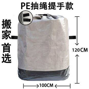 Portable packing bag new dormitory moving bag ultra-thick large capacity drawstring drawstring waterproof large storage bag express large handle drawstring style 100*120-grey