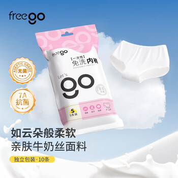 Freego disposable underwear women's sterilization daily throw away business travel pregnant women and maternity disposable milk silk independent pack 10 l
