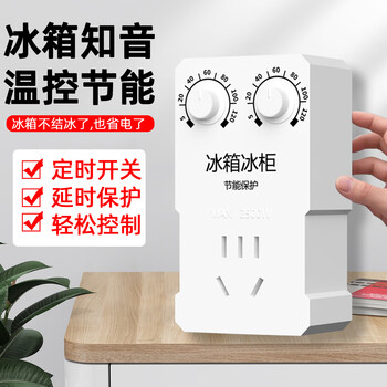 Huili de refrigerator zhiyin thermostat universal freezer companion timing energy saving protection switch external fully automatic temperature controller multi-function thermostat 2500w upgrade