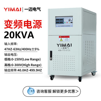 Frequency conversion transformer 60hz480v240v220v110v to 50hz380v220v frequency modulation voltage export power supply single phase 20kva