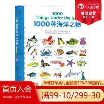 Genuine spot 1000 kinds of ocean things, english words for ocean animals, english for children aged 3-10 years, children's foreign language learning, popular science cognitive picture books, langhuaduo children's books