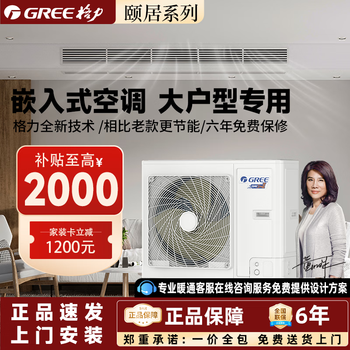 Gree (gree) household central air conditioner yijuya household multi-split duct machine large 5 hp one to four, suitable for 80-120 square meters (one price all-inclusive) gree seiko installation large 6 hp first-class energy efficiency yiju one to six