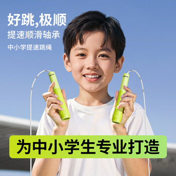 Win the championship (duoguan) children's skipping rope for elementary school students and kindergartens 3-6-12 years old beginner exam professional bearing racing rope without knots