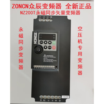 Spot zoncn zhongchen air compressor inverter nz200t-7r5gy/11gy/1 nz200t-90gy-490kw
