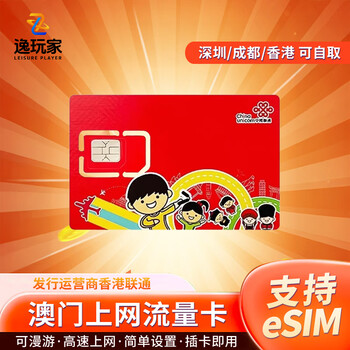 Macau internet card, international data card, multiple travel card, only for use in macau. mail, china macau internet card does not include calls, 180 days, 63gb, additional 5gb card, ready to use.