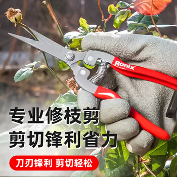 Ronix german gardening shears, fruit tree pruning scissors, garden pruning branches, floral scissors, flower pruning labor-saving garden scissors