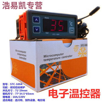 He jiagong refrigerator thermostat smart wall cabinet floor heating water heater fish tank automatic temperature controller instrument stc-100a refrigeration or heating--40-70