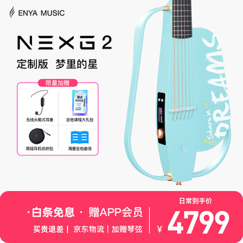 Enya nexg 2nd generation upgraded version smart folk guitar carbon fiber beginner's dream star 38 inches 2nd generation new upgraded joint model
