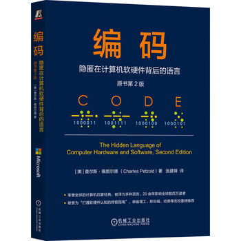 Coding, the language hidden behind computer software and hardware, 2nd edition of the original book