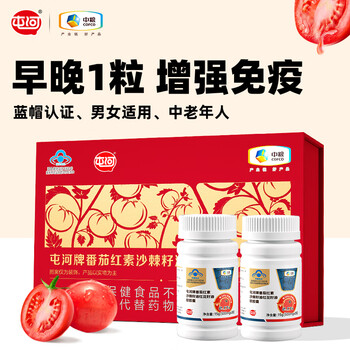 Tunhe cofco lycopene sea buckthorn seed oil safflower seed oil soft capsule male immunity enhancement female health care products fashunfeng 120 capsules*1 box gift box (30 capsules*4)