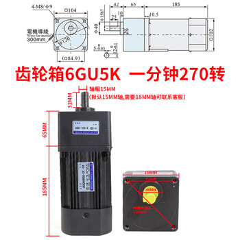 Yue changsheng 200w 220v speed regulating motor/reduction motor adjustable speed motor 6rk200gu-cf pufid motor 6gu5k (0-270 rpm in one minute, motor with brake + speed regulator