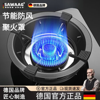 Sawang german gas stove wind-proof fire-collecting cover stainless steel universal stove bracket household bracket non-slip energy-saving cover energy-saving wind-proof fire gathering four claws 2