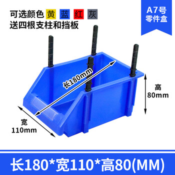 Parts box plastic combined storage box shelf oblique classification material box screw box component box tool box a7 blue 180*115*80mm new material thickened