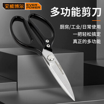 Aiwei boer industrial-grade scissors, kitchen scissors, fish special scissors, barbecue chicken and duck bone strong scissors, multi-functional scissors 155679