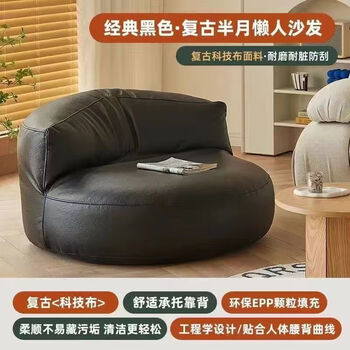 Fantasy sofa small apartment bedroom balcony bean bag living room household tatami single futon cushion lazy internet celebrity sofa high quality model 1 atmospheric black leather feel anti-cat scratch