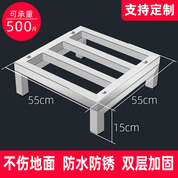 Jiulifei stainless steel storage rack refrigerator air conditioner washing machine base bracket fish tank base flower pot pad height shelf can be customized length 55 width 55 height 15