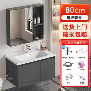 Tangxitang door-to-door installation smart bathroom cabinet washbasin ceramic integrated basin combination washbasin washbasin bathroom light luxury gray 81cm ceramic basin + mirror cabinet