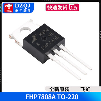 Original genuine feihong fhp7805/7808/09/12/15/24/7905/7912/915a voltage stabilizing ic feihong fhp7808ato-220 no specifications