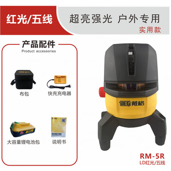 5-wire green light line meter, outdoor visible strong red light laser level, explosive bright red light 5-wire cloth bag
