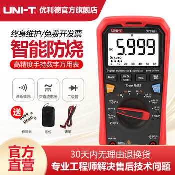 Unilide ut61e+ digital multimeter high-precision fully automatic 1000v true rms electrician multimeter ut61b+ (ncv data transmission)