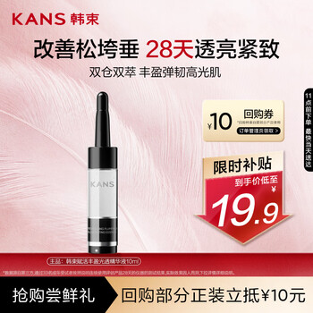 Hanshu x peptide photon double extract essence 10ml anti-wrinkle firming light lines brightening skin care product travel size sample