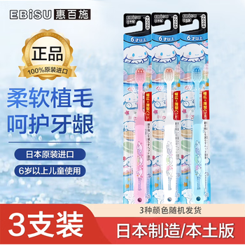 Huibaishi children's toothbrush with soft bristles for dogs over 6 years old, wide flat head, anti-moth cleaning, jingdong self-operated 3-pack