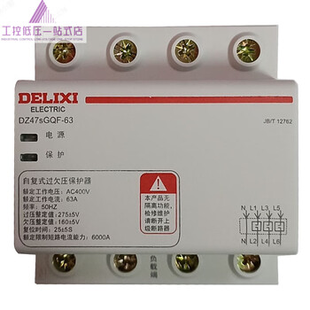 Delixi self-restoring overvoltage undervoltage protector dz47sgqf-63 63a 32a 40a 1p+n 3p+n 63a 3p+n