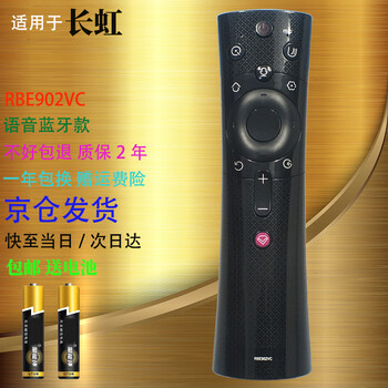 Suitable for starters changhong tv remote control voice bluetooth rbe902vc 50d3p 55d3p 58d3p 60d3p changhong tv remote control rbe902vc changhong tv remote control