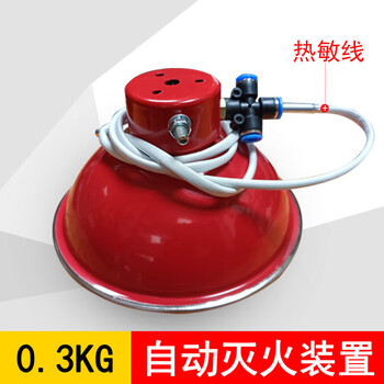 Car engine compartment ultra-fine dry powder fully automatic fire extinguisher gas device vehicle-mounted aerosol bomb detection vehicle 0.3kg bowl-shaped fire extinguisher