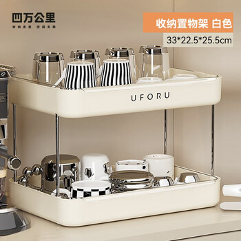 Forty thousand kilometers cup holder cup storage rack desktop water cup storage rack dining table tray household tea cup holder double layer drain