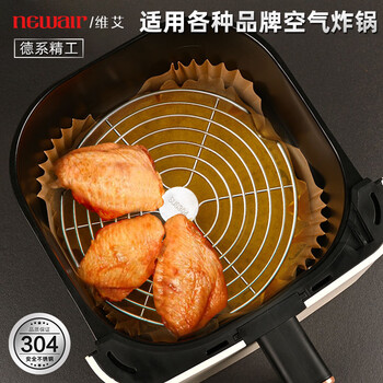 Newair 304 air fryer grill internal accessories rack bracket barbecue oil filter baking pan compartment double-layer vertical steam rack 304 steel grill 16cm--recommended below 4l thickened