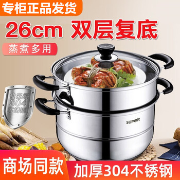 Supor good helper 304 stainless steel steamer double-layer functional thickened compound bottom soup pot with steamer gas induction cooker universal sz26b5 double-layer thickened 26cm