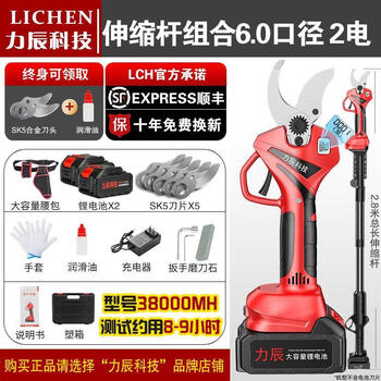 Silent grass german imported lichen technology electric scissors branch pruning lithium battery fruit tree pruning shears high-power garden without 6.0 type lcd telescopic pole + 2 electricity to send 5 knives