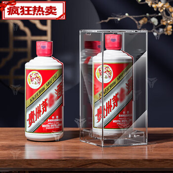 Sailotou protective case suitable for box protective case display shell cover plus base rabbit zodiac sign 30 years of sealed white small size suitable for 500ml and above series