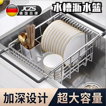 Jczs german brand sink drain basket 304 stainless steel telescopic drain rack kitchen storage sink basin dish filter 15cm deeper 30*30 with card slot rust bag