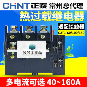 Thermal relay thermal overload relay protector 380v220v jr36-160 63a100a160a 100-160a