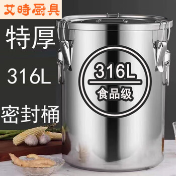 Chaosihui commercial extra thick stainless steel sealed barrel stainless steel rice barrel insect-proof and moisture-proof sealed tank rice barrel oil barrel soup barrel 316 extra thick sealed barrel 33 liters width 35cm height 35cm
