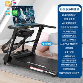 Mi xiaomijiao treadmill home small foldable home model 2025 new indoor home electric walking color screen version multi-function black - wifi internet access and watching movies